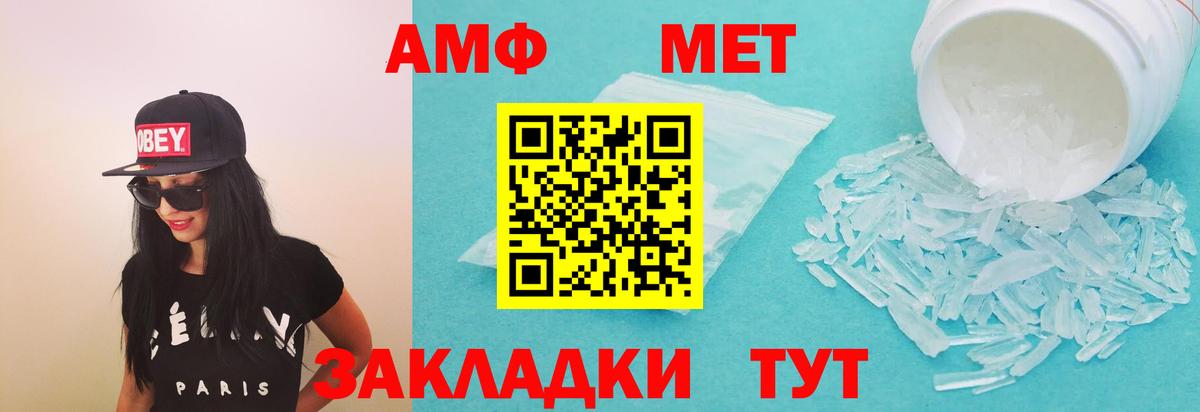 АМФ Розовый Ялта