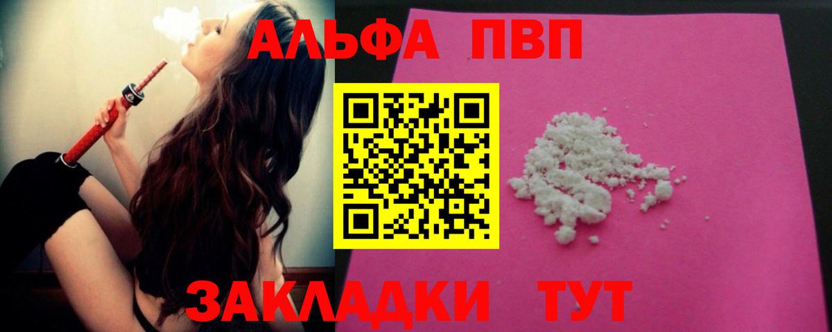 Alpha-PVP крисы CK Ялта