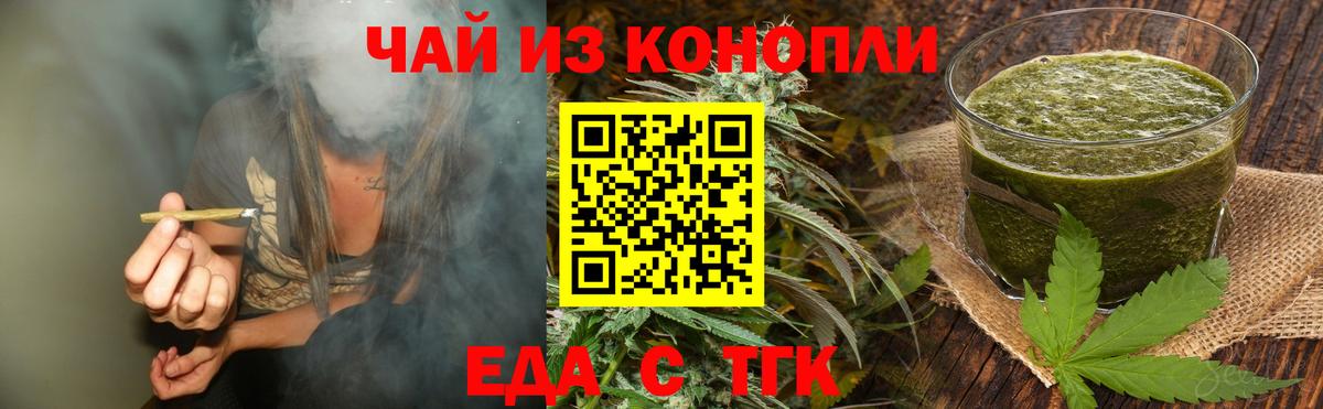Cannafood марихуана  Вход с VPN  Ялта 