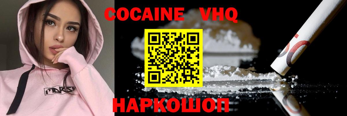 КОКАИН FishScale Ялта