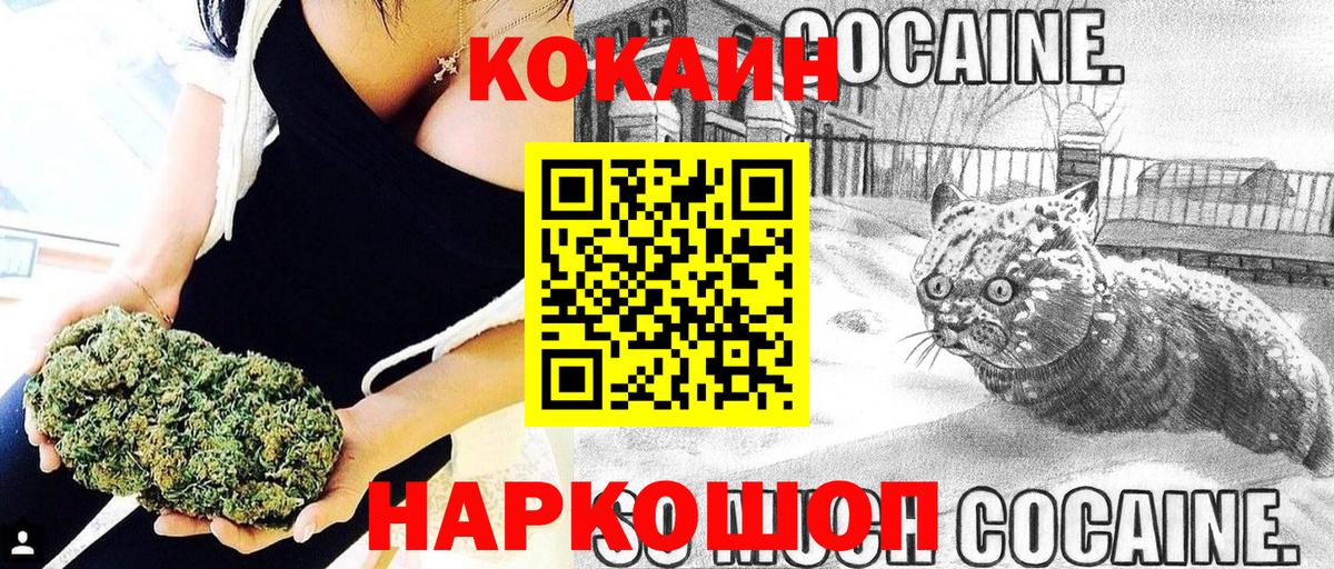 COCAIN VHQ  Вход с VPN  Ялта  КОКАИН Эквадор 