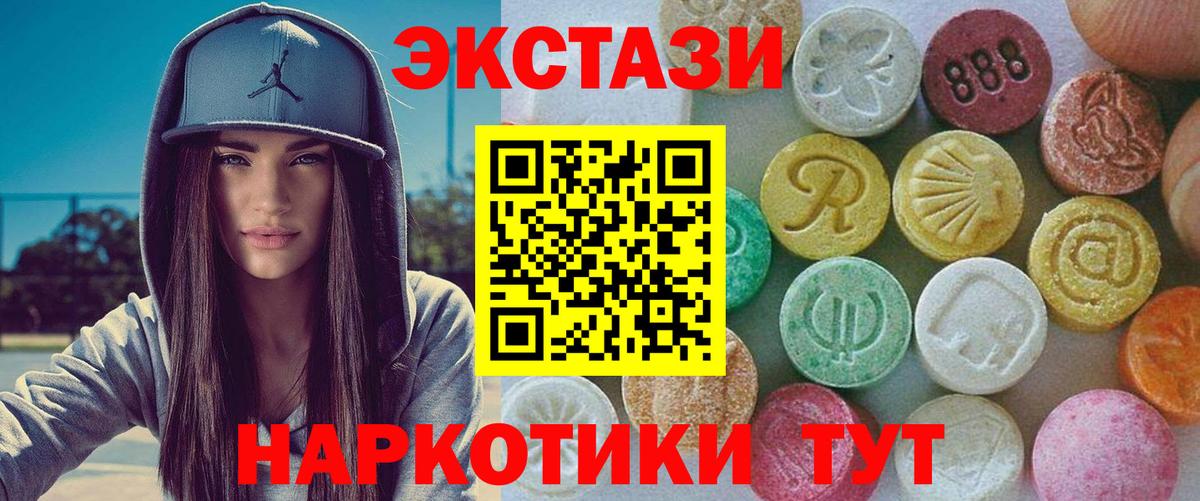 ЭКСТАЗИ Punisher Ялта