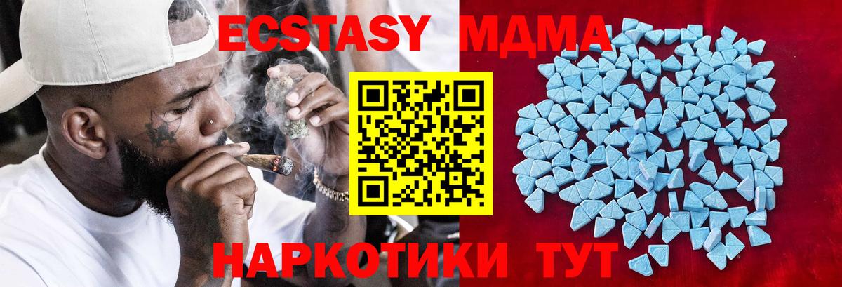 Ecstasy XTC  Ecstasy 250 мг  Ecstasy  Вход с VPN  купить закладку  Ялта 