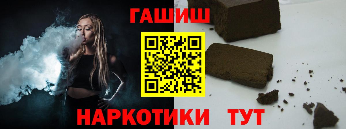 ГАШИШ гарик  ГАШ 40% ТГК  ГАШИШ  даркнет сайт  Вход с VPN  Ялта 