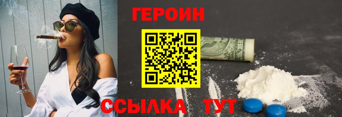 Ялта  Героин VHQ  Вход с VPN 