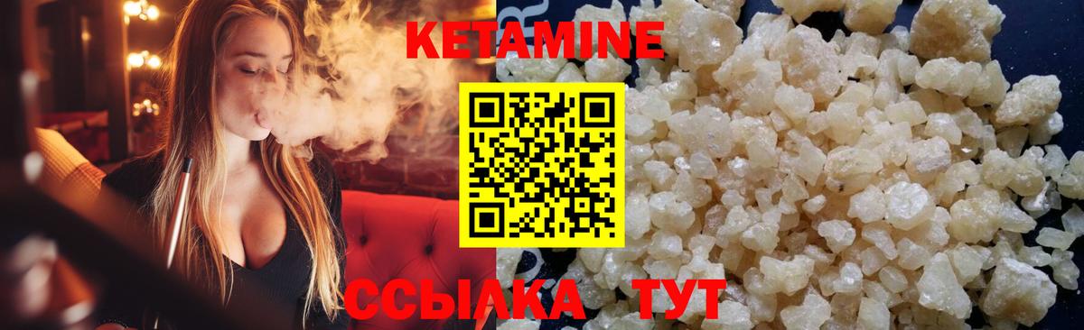 Ялта  Кетамин ketamine  Вход с VPN  КЕТАМИН ketamine 