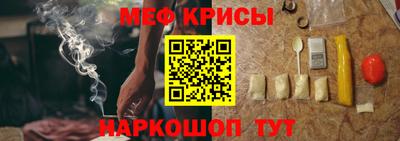 мефедрон VHQ Гусев