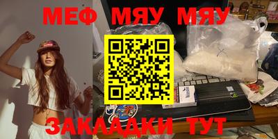 мескалин Гусиноозёрск