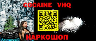 мефедрон VHQ Гусев