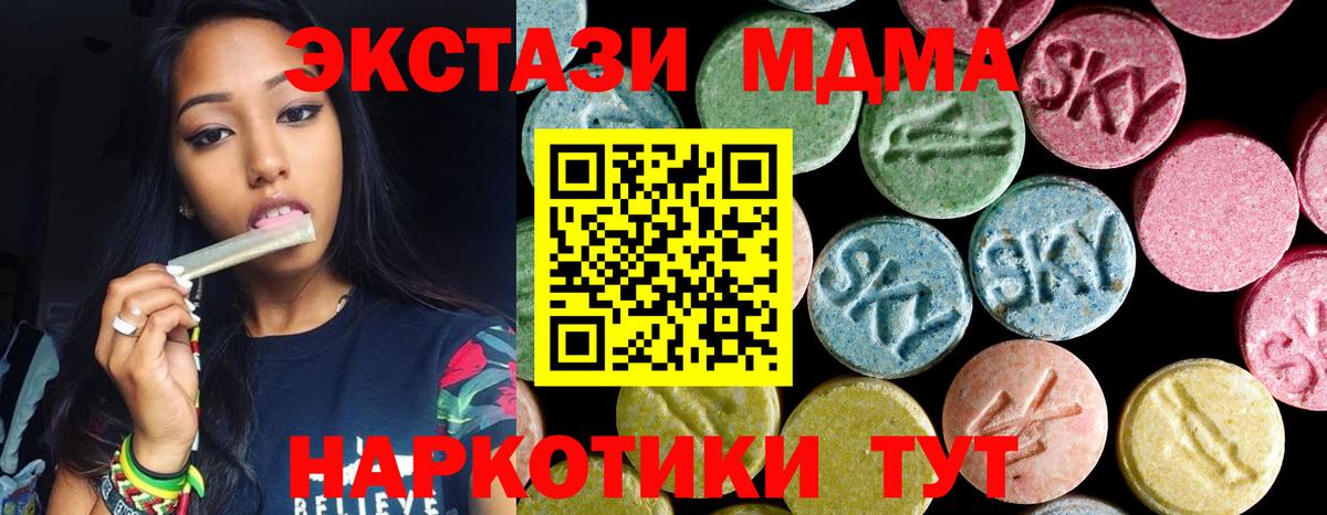 МДМА Molly  Вход с VPN  Ялта 