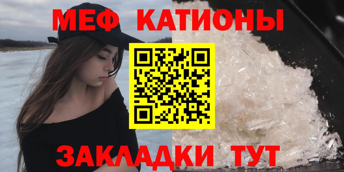 Меф кристаллы  Вход с VPN  Мефедрон  Мефедрон 4 MMC  Ялта 