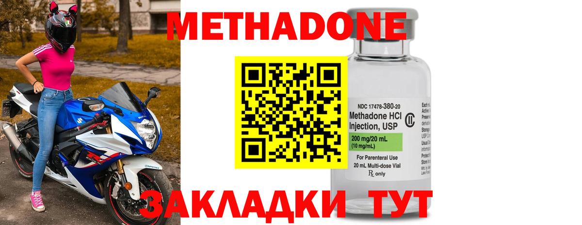 Ялта  Метадон белоснежный  Вход с VPN  Метадон VHQ 