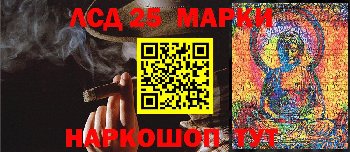 Наркотические марки 1500мкг Ялта