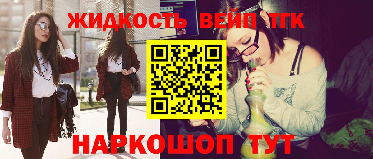 Ялта  Дистиллят ТГК вейп с тгк  Вход с VPN 