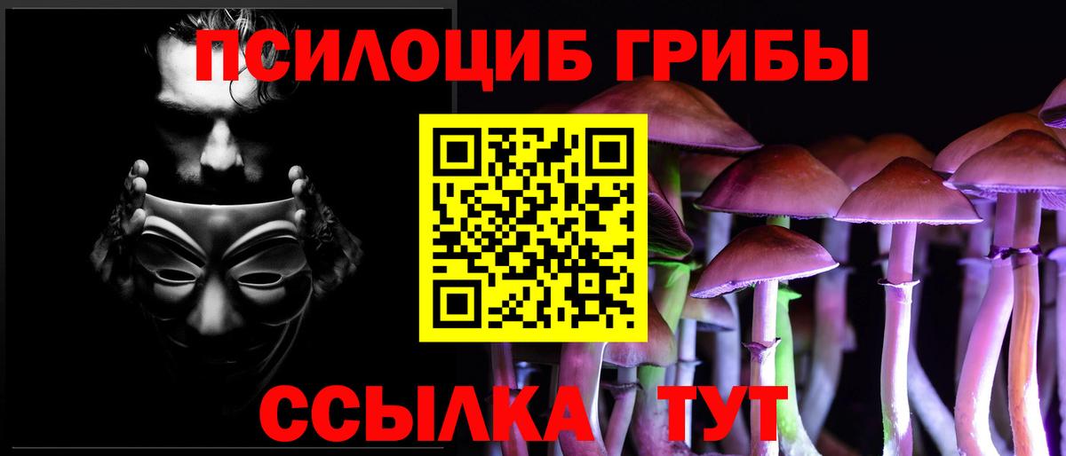 Псилоцибиновые грибы мухоморы  купить наркоту  Ялта  Галлюциногенные грибы GOLDEN TEACHER  Вход с VPN 